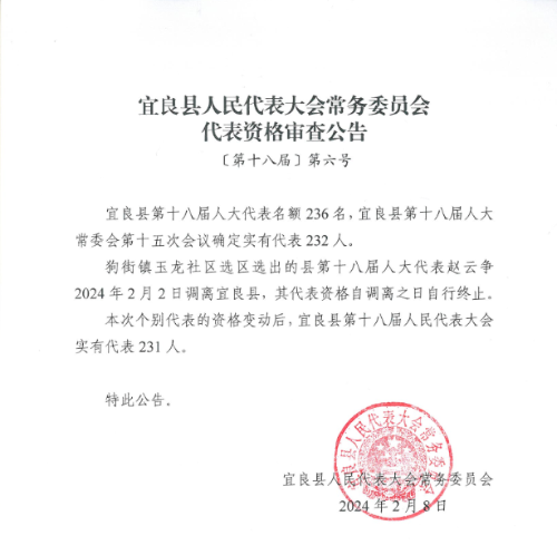 微信图片_20240208103346